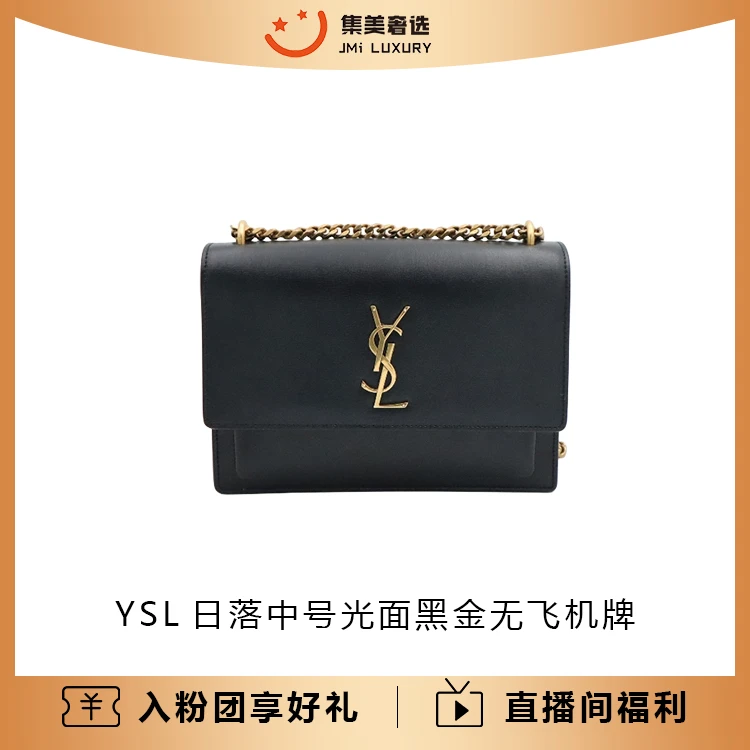 95新 YSL/圣罗兰 日落中号光面黑金无飞机牌包/97新/JM3775