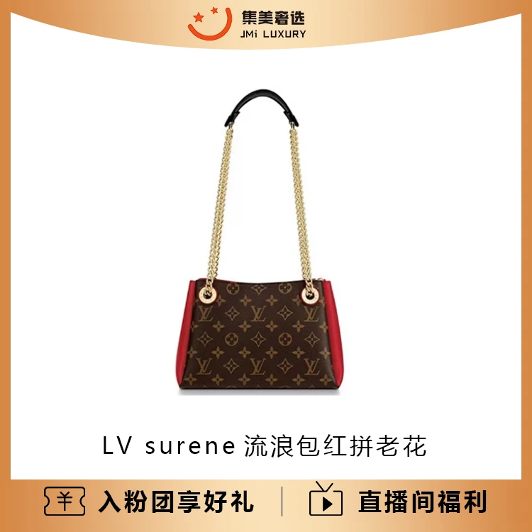 95新 LouisVuitton/路易威登 surene流浪包红拼老花/20400/AS6513
