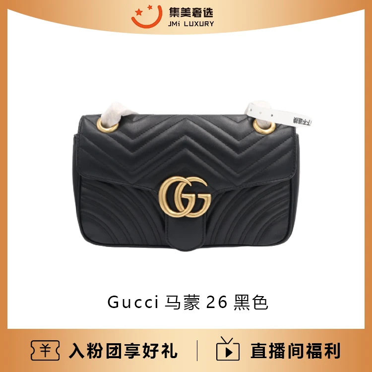 95新 GUCCI/古驰 马蒙26黑金经典斜挎包/公价18000/97新/AS6909