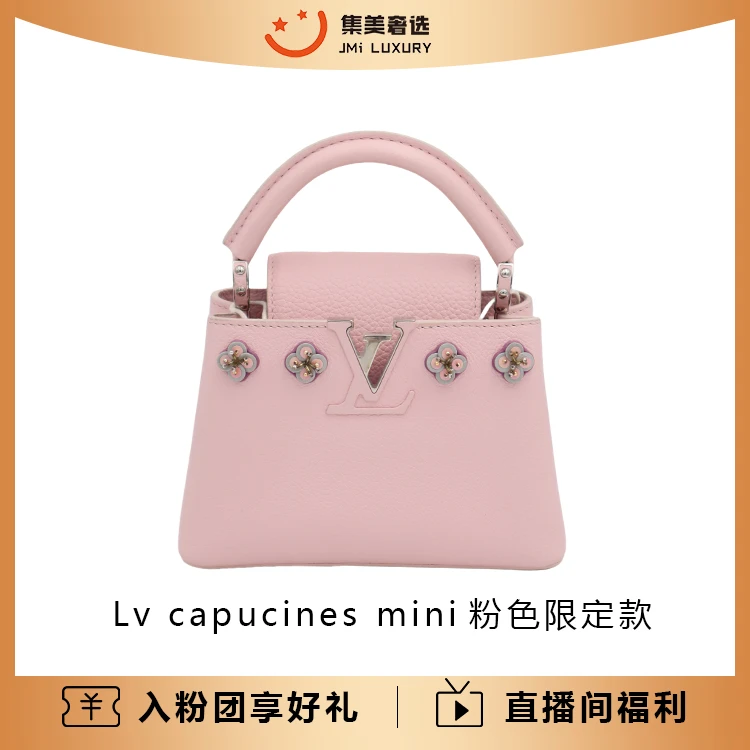 99新 LouisVuitton/路易威登 capucines mini粉色限定款包/AB0739