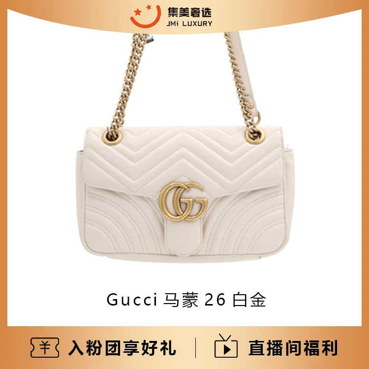 99新 GUCCI/古驰 马蒙26白金百搭时尚包/18500/97新/DC