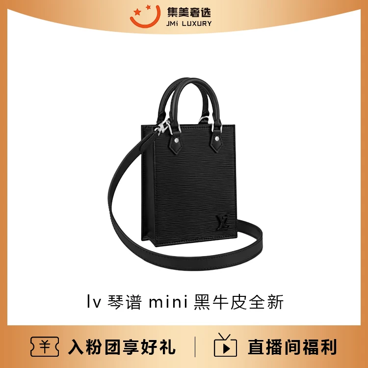 99新 LouisVuitton/路易威登  琴谱mini水波纹黑色包/JM3147