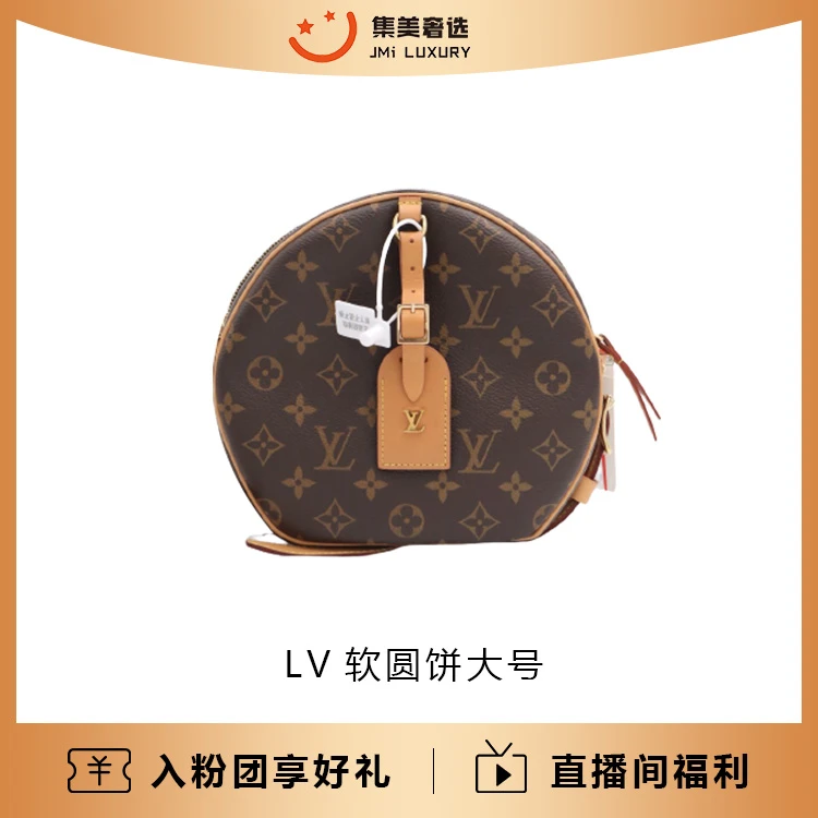95新 LouisVuitton/路易威登 LV 软圆饼大号百搭包/97新/JM5201