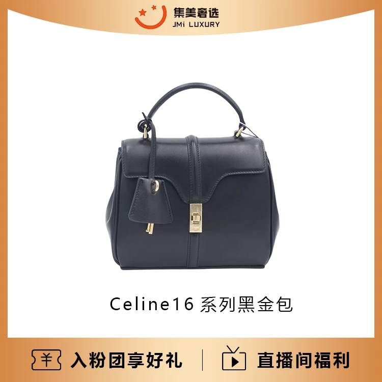 95新 Celine/思琳 Celine 16系列黑金时尚经典时尚包/97新/JM3115