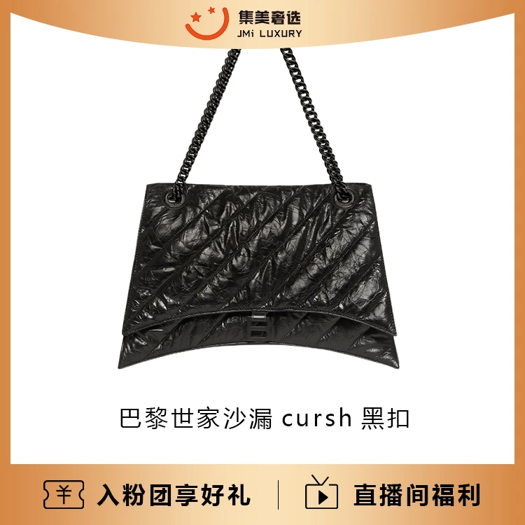 全新未使用 Balenciaga/巴黎世家 沙漏crush中号黑扣包/JM3839