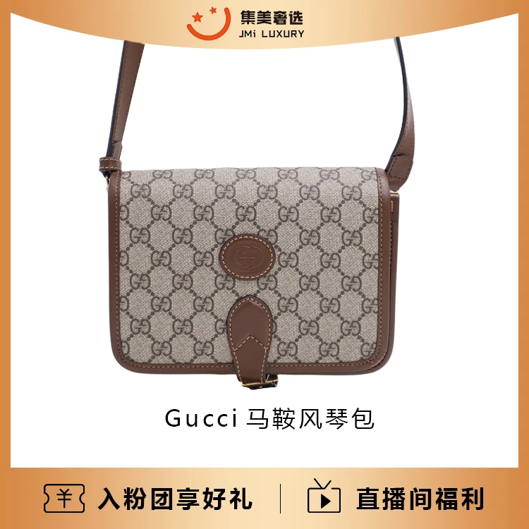 95新 GUCCI/古驰 95新马鞍风琴包/97新/AS4127