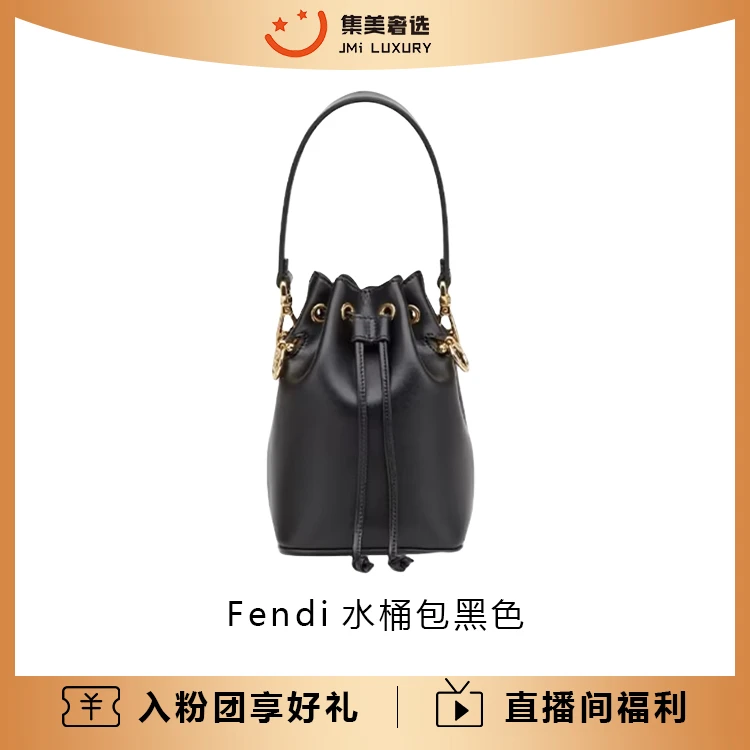 99新 FENDI/芬迪 Fendi黑色水桶时尚百搭包/公14500/安琪精选
