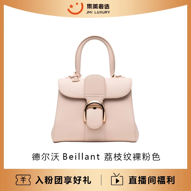 95新 Delvaux/德尔沃  Delvaux/德尔沃 荔枝纹裸粉/97新/AB1087