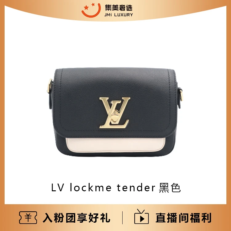 95新 LouisVuitton/路易威登 LOCKME TENDER黑色包/97新/AB0350
