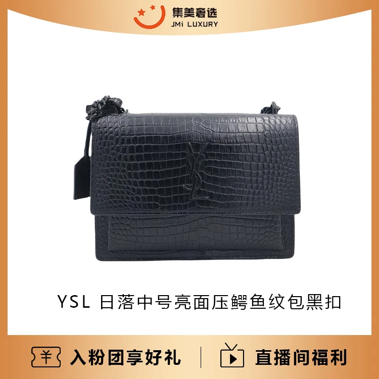 95新 YSL/圣罗兰 日落中号亮面压鳄鱼纹包黑扣AS6149