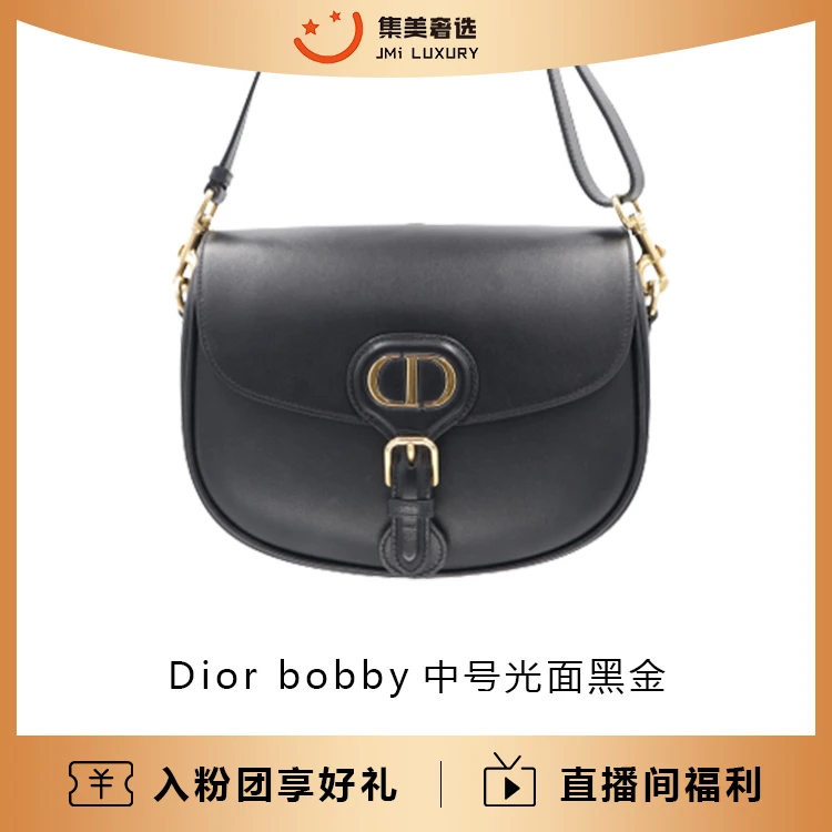 99新 DIOR/迪奥 Dior bobby小号光面黑金/97新/AS1257