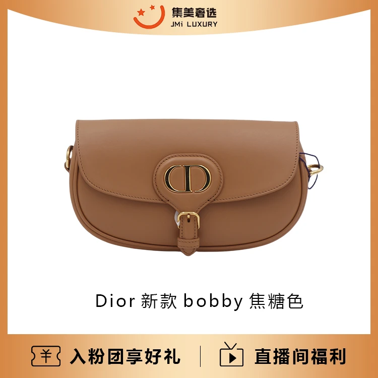 99新 DIOR/迪奥 新款bobby焦糖色休闲包/公价29500/AS6215