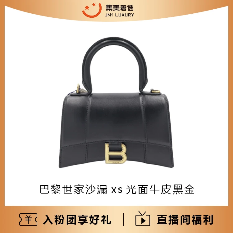 99新 Balenciaga/巴黎世家  沙漏xs光面黑金斜挎包/AS5912