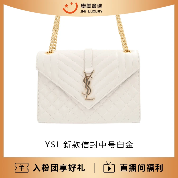 99新 YSL/圣罗兰 新款信封中号白金时尚包公价16800/JM5485