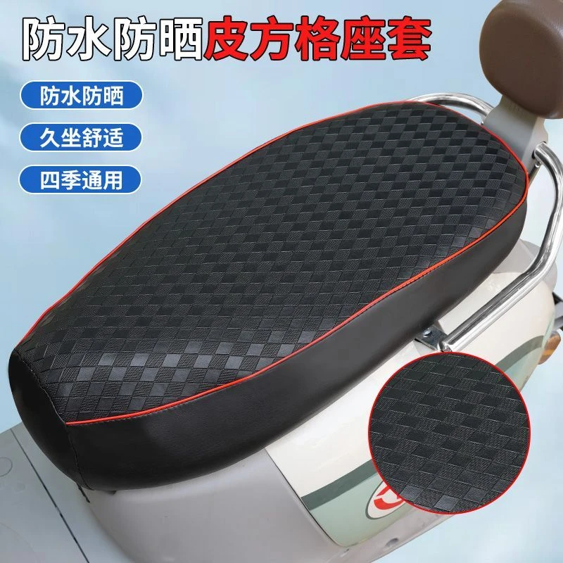 电动车坐垫套防水防晒摩托车座垫罩电瓶车皮座套踏板座椅皮套隔热