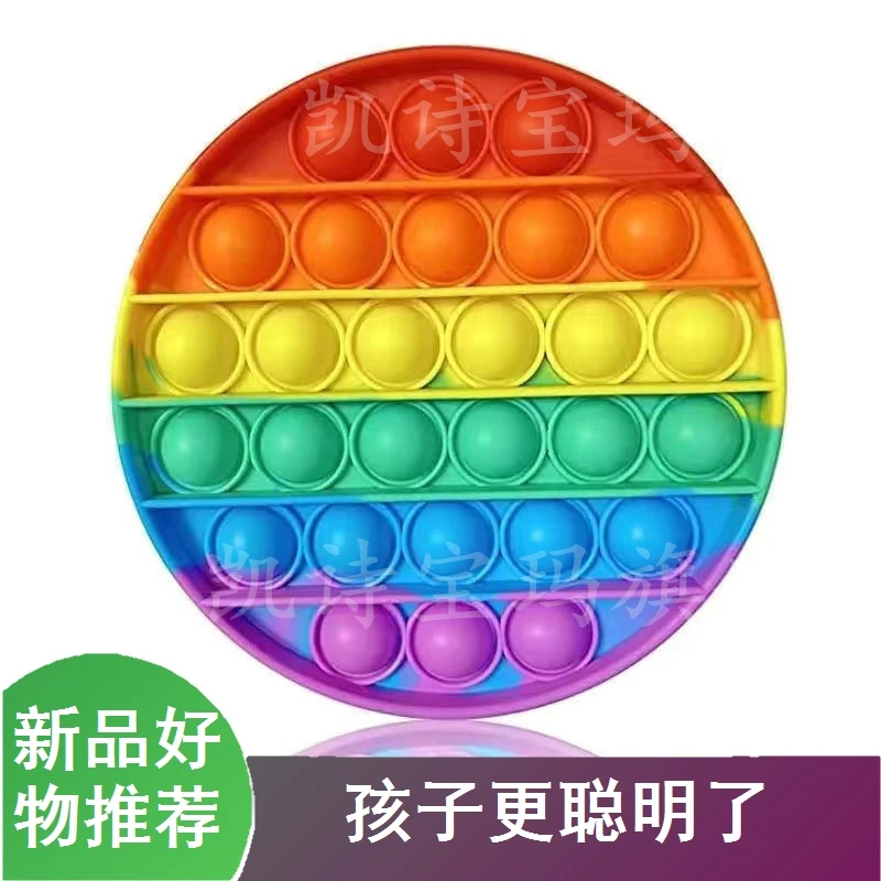 灭鼠桌面益智儿童玩具热卖大号按按乐犹太人思维棋泡泡乐