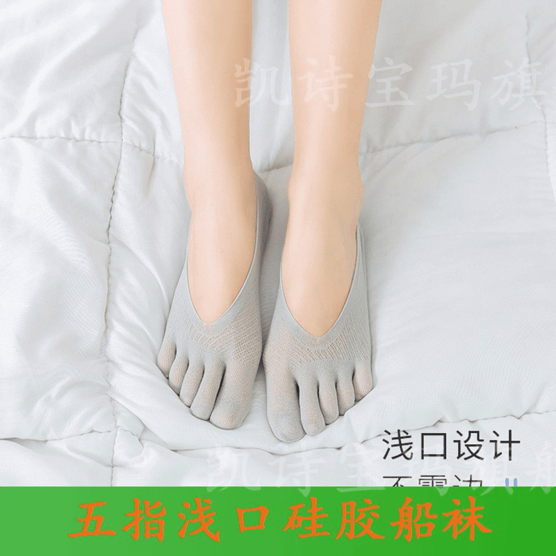 五指袜女丝袜船袜夏季超薄防滑脚底袜防臭脚趾隐形透气袜短筒袜子