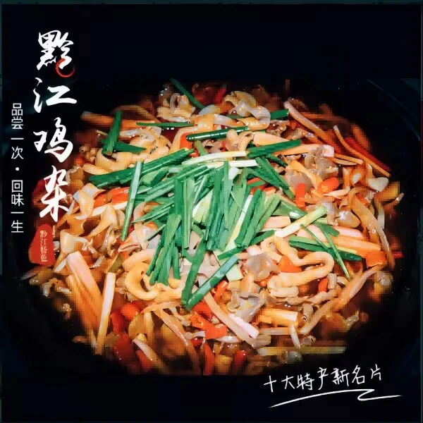 黔江特产 阿蓬记忆鲜炒鸡杂1500克家庭装 袋装 熟食2
