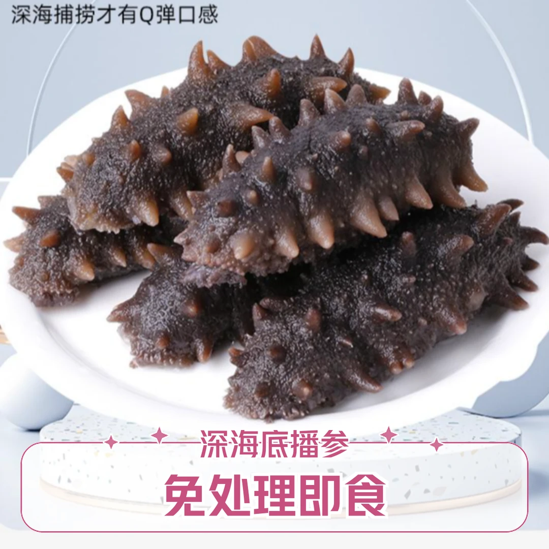 大连深海底播参工厂直发包邮四斤396即食参甄选