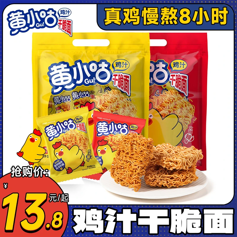 黄小咕鸡汁干脆面大袋装追剧解馋咸香脆零食小吃休闲食品网红爆款
