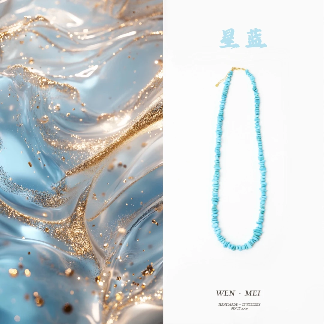 【星蓝】天然原矿绿松石随形简约女款项链颈饰