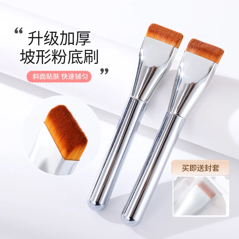 音禾斜坡方糖粉底刷加厚款扁头柔软涂抹式不掉毛便携平头粉底刷