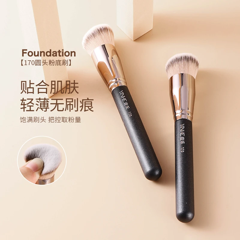 音禾170圆头粉底刷柔软斜头定妆打底粉底轻薄贴合便携新手粉底刷