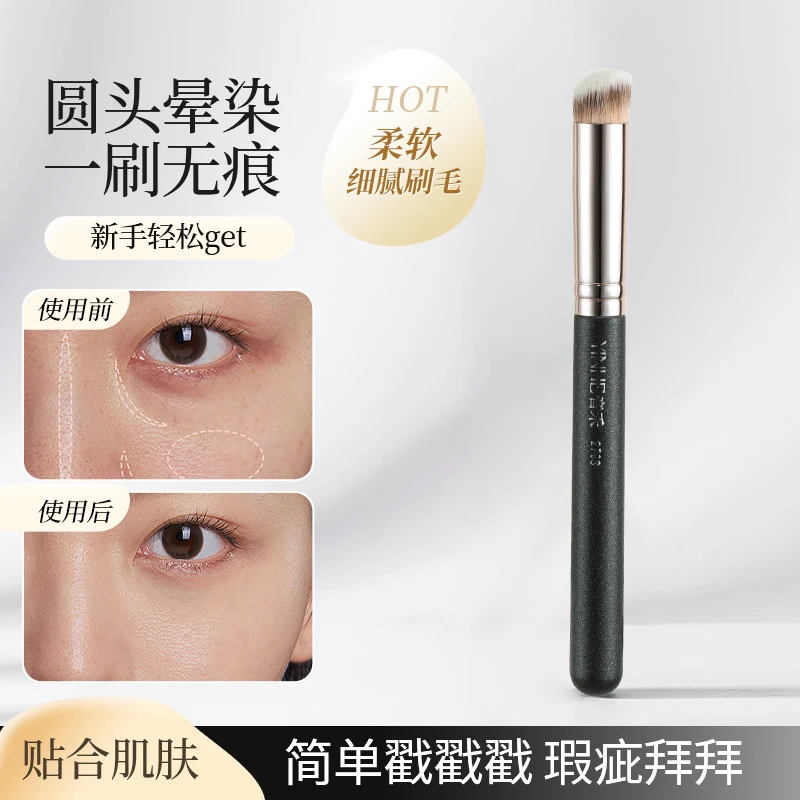 音禾270遮瑕刷圆头黑眼圈ktv坡形遮瑕遮痘遮斑便携新手戳戳遮暇笔