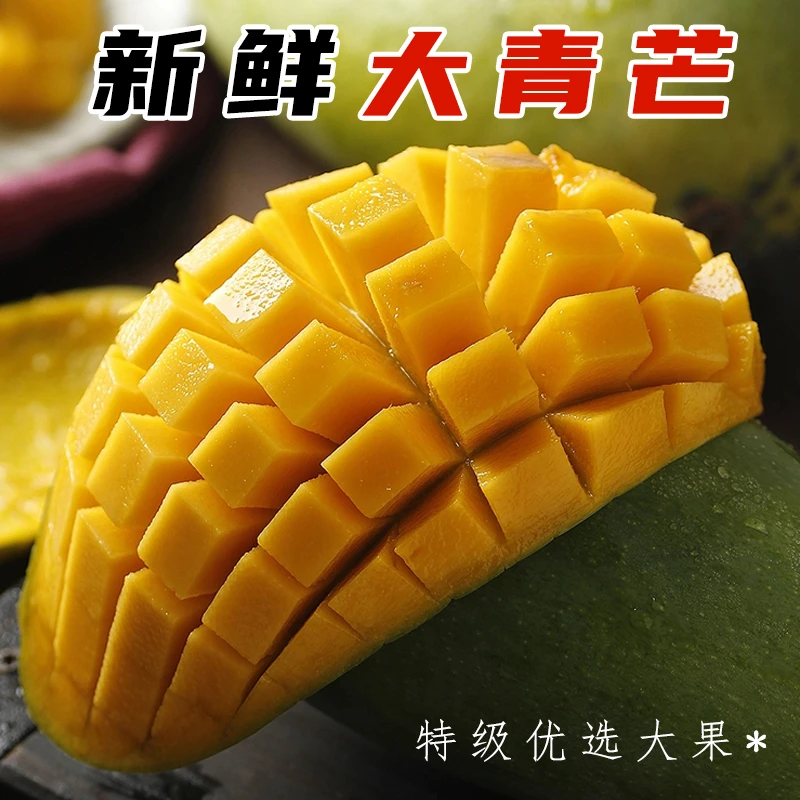 云南西双版纳产地大青芒多汁金煌芒净重4斤带箱4.5斤快递发货