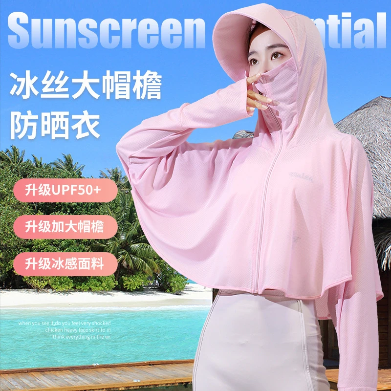夏天防晒衣女外穿冰丝薄款遮阳带帽檐开车游行出玩日常百搭透气好