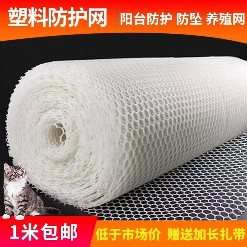 阳台防坠网防漏网养殖用网塑料平网网格网宠物脚垫漏粪网鱼缸防跳