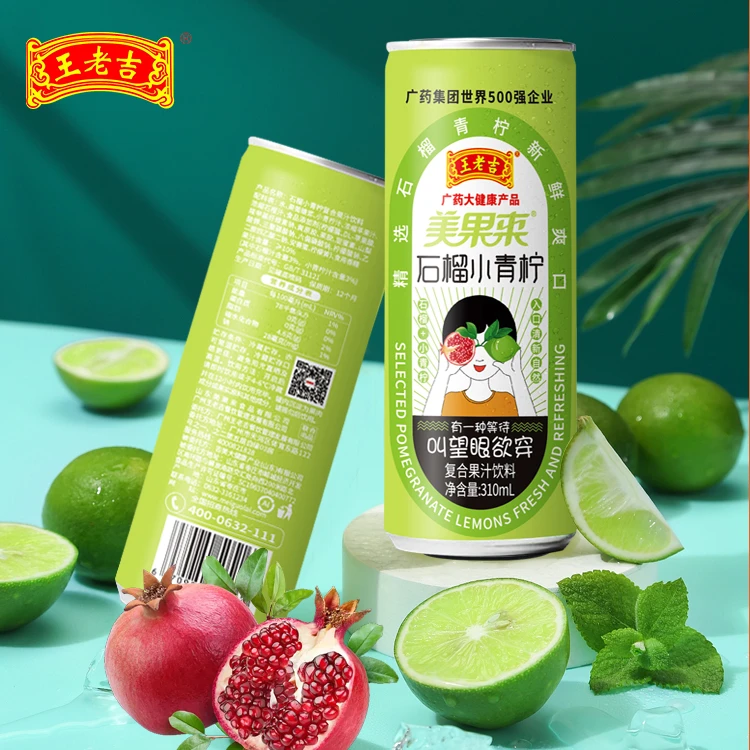 进口小青柠石榴饮料310ml*6罐夏日清凉爽口网红饮料整箱