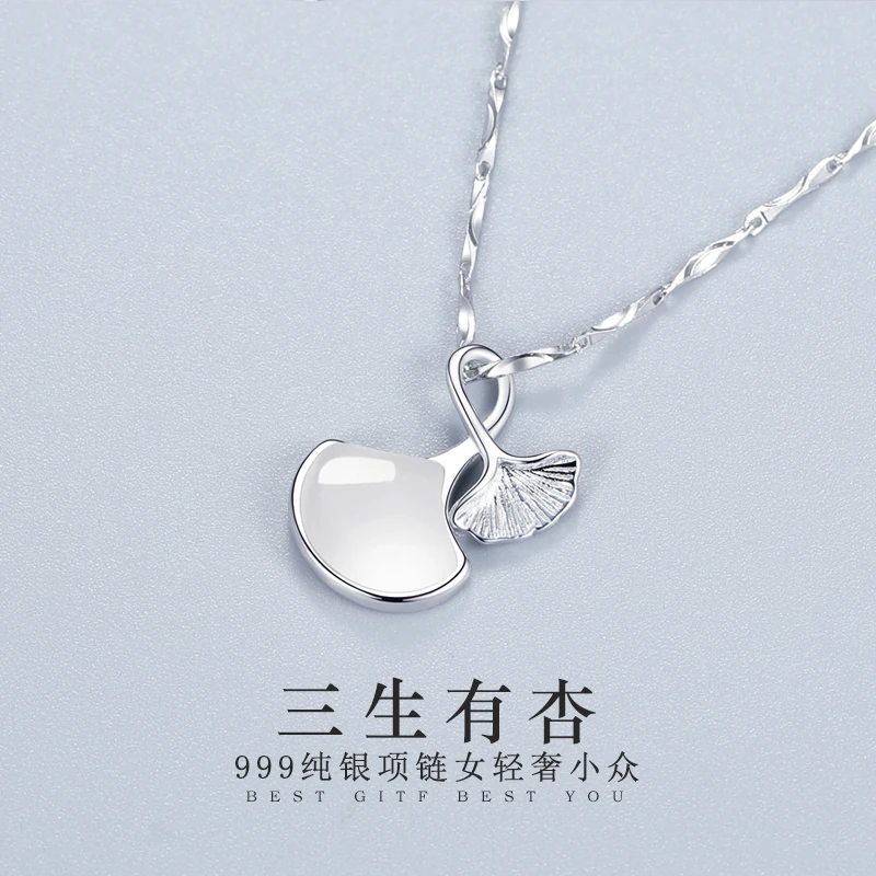 坠链均足银 小幸运银杏叶项链女999纯银锁骨链轻奢小众生日礼物送