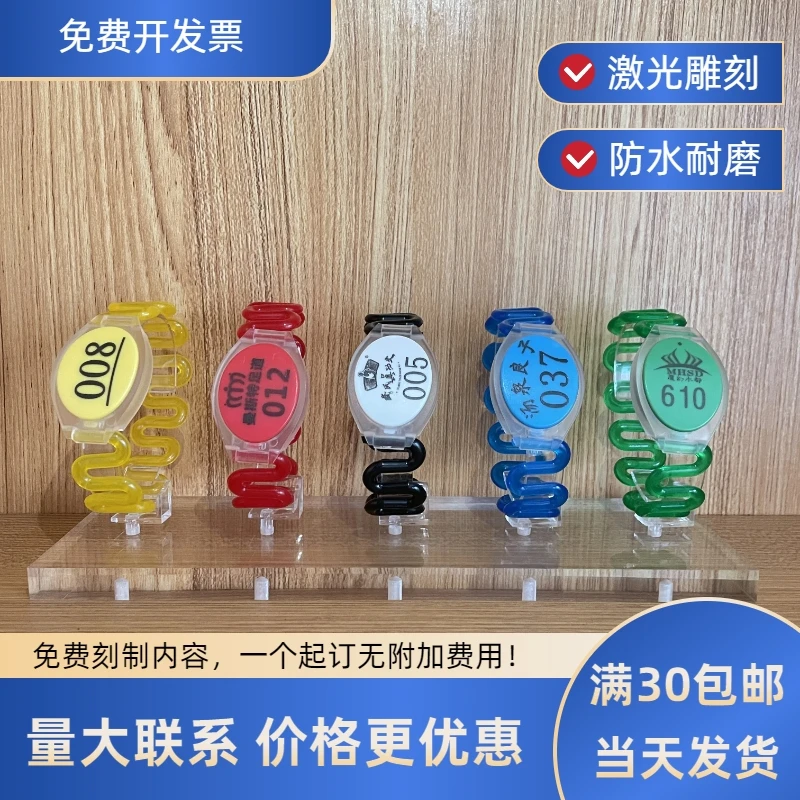 定制桑拿手牌号码牌浴室电子锁手环健身房游泳馆数字号码牌防水