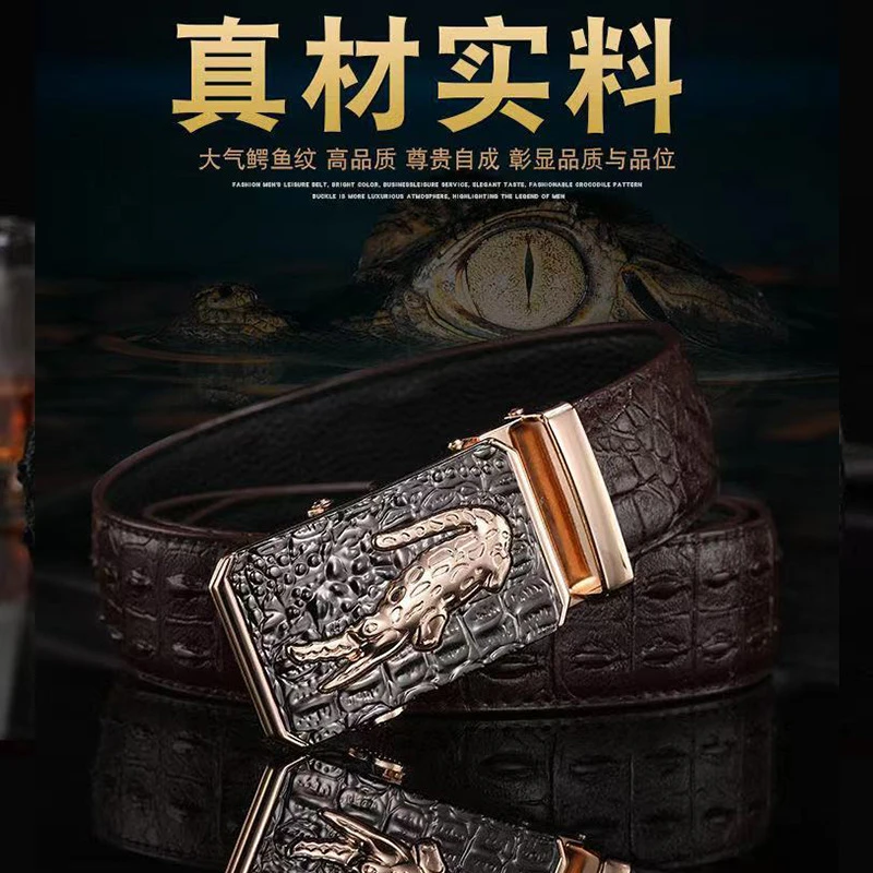 鳄鱼纹男士皮带真皮二层牛皮带腰带高档牛皮鳄鱼纹自动扣裤带时尚