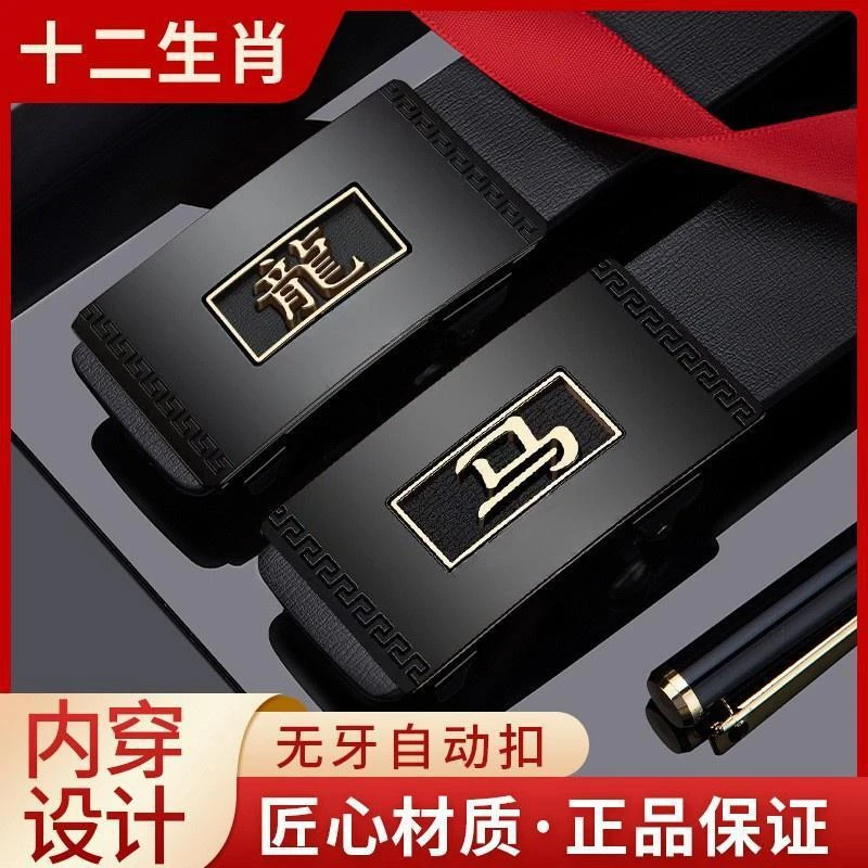 保罗12生肖男士裤带时尚自动扣皮带休闲百搭商务腰带高档真皮潮流