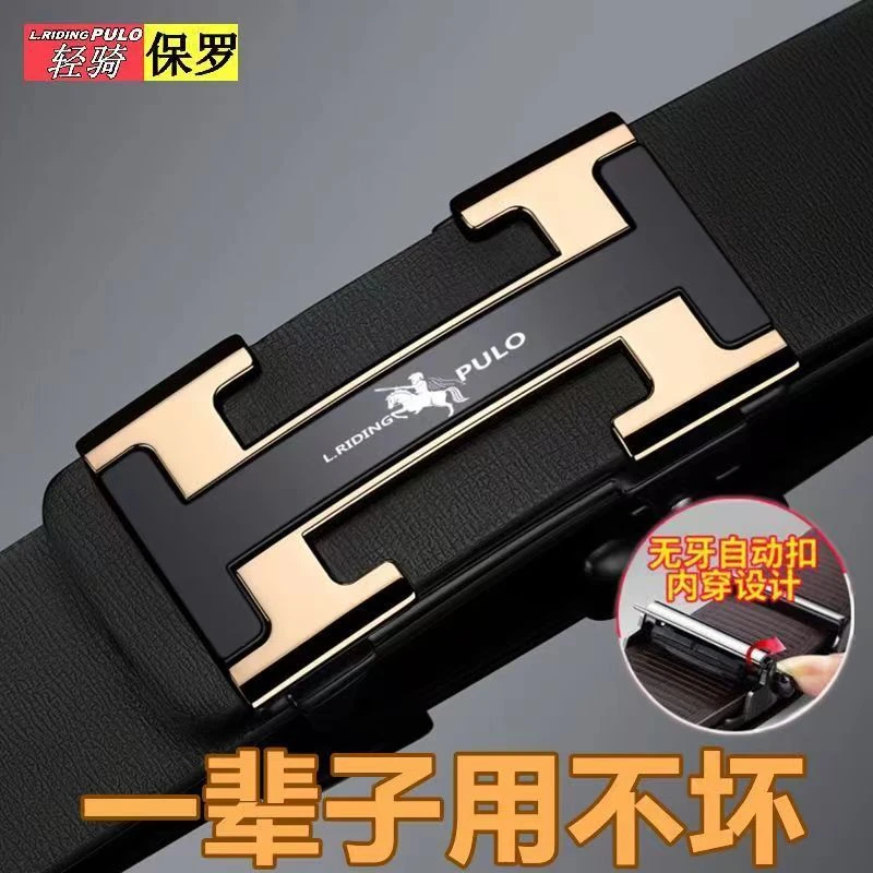 正品POLO保罗男士皮带韩版潮人青年款无牙自动扣商务裤带真皮轻奢