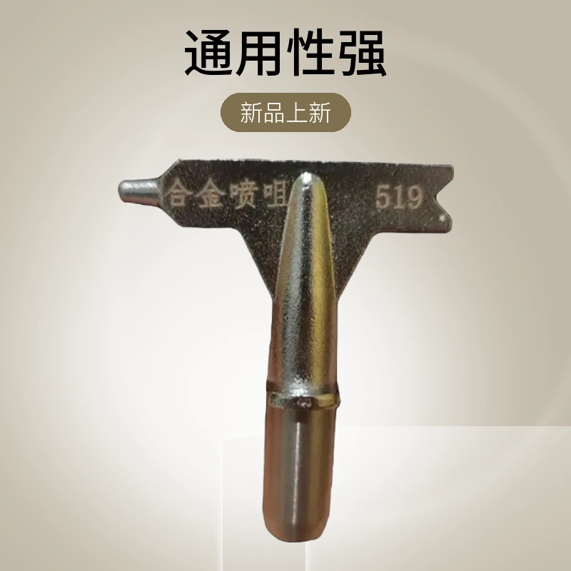 钨钢合金喷嘴家装工装精装修专用耐磨喷枪喷嘴喷涂机通用新款