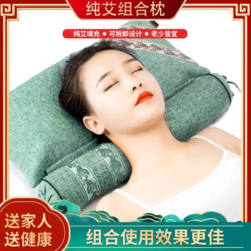 【29元一套】艾草组合枕 呵护颈椎 老人孩子都可用