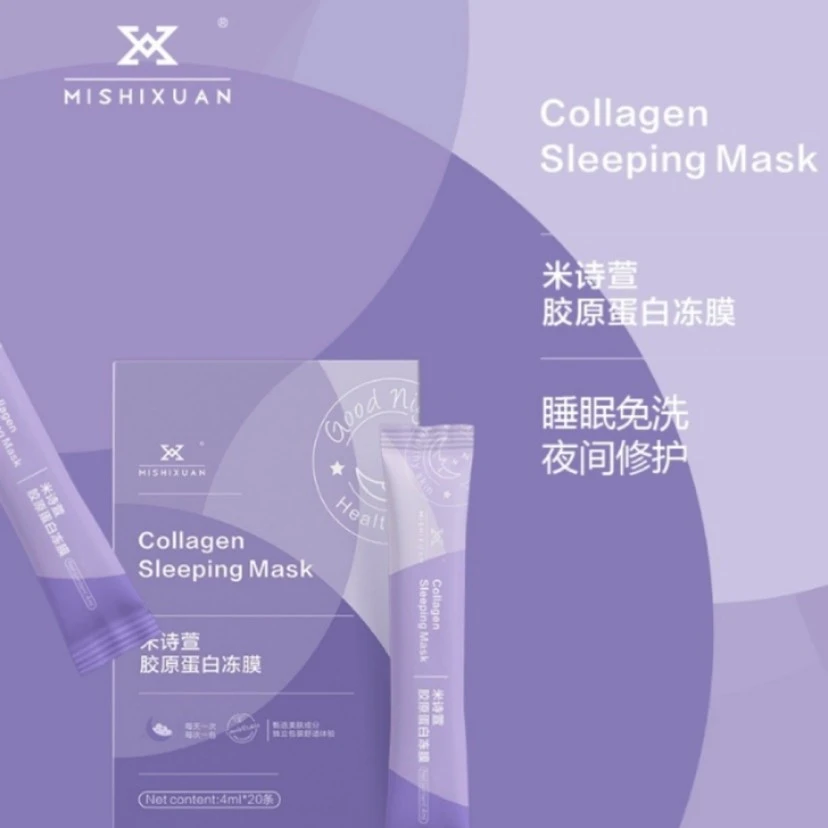 米诗萱胶原蛋白冻膜