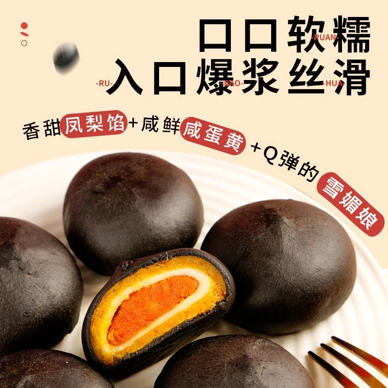 黑金酥蛋黄酥雪媚娘咸蛋黄面包美食小吃整箱新鲜解馋