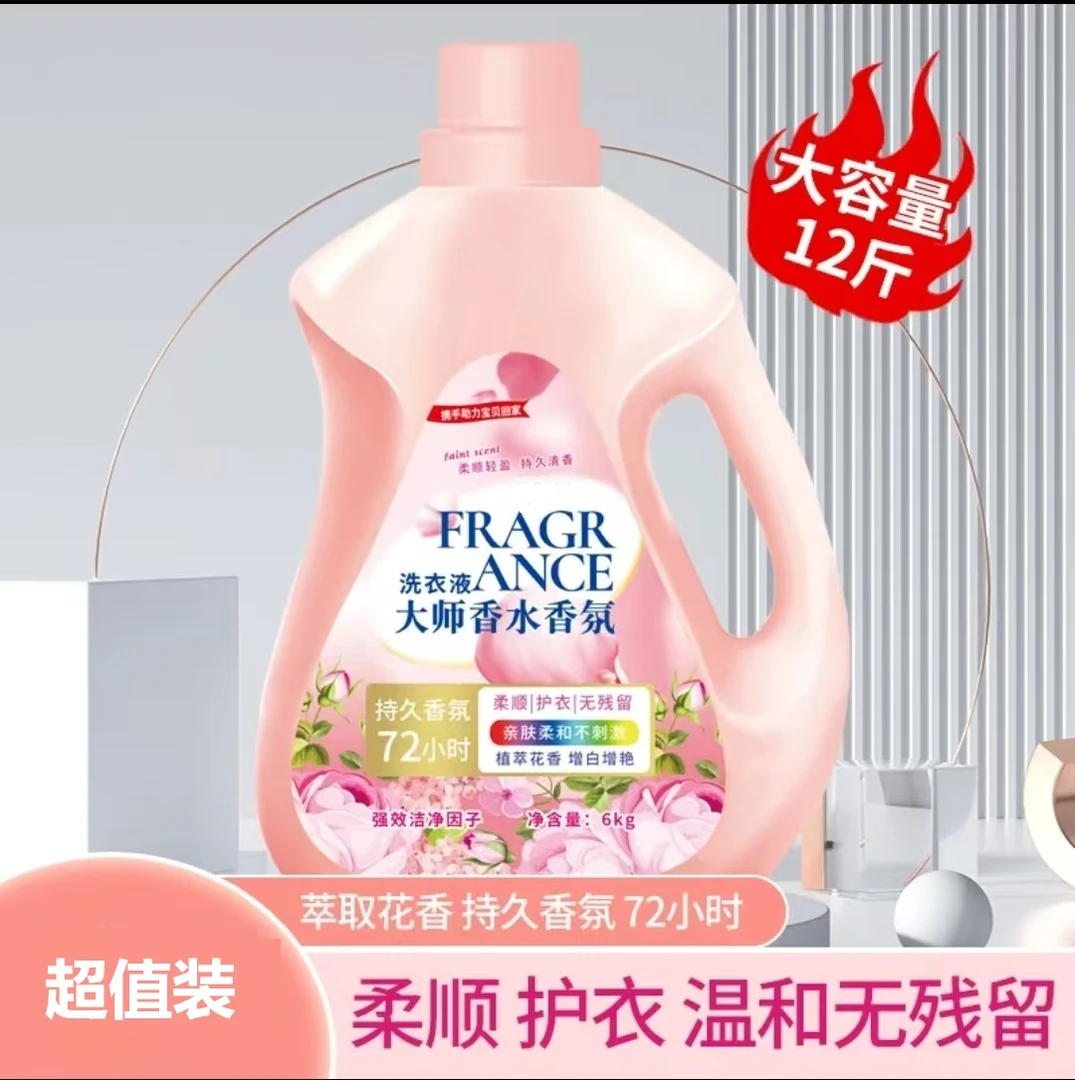 【主播补贴】多单屯 新老包装随机发家用植物萃取洗衣液持久留香