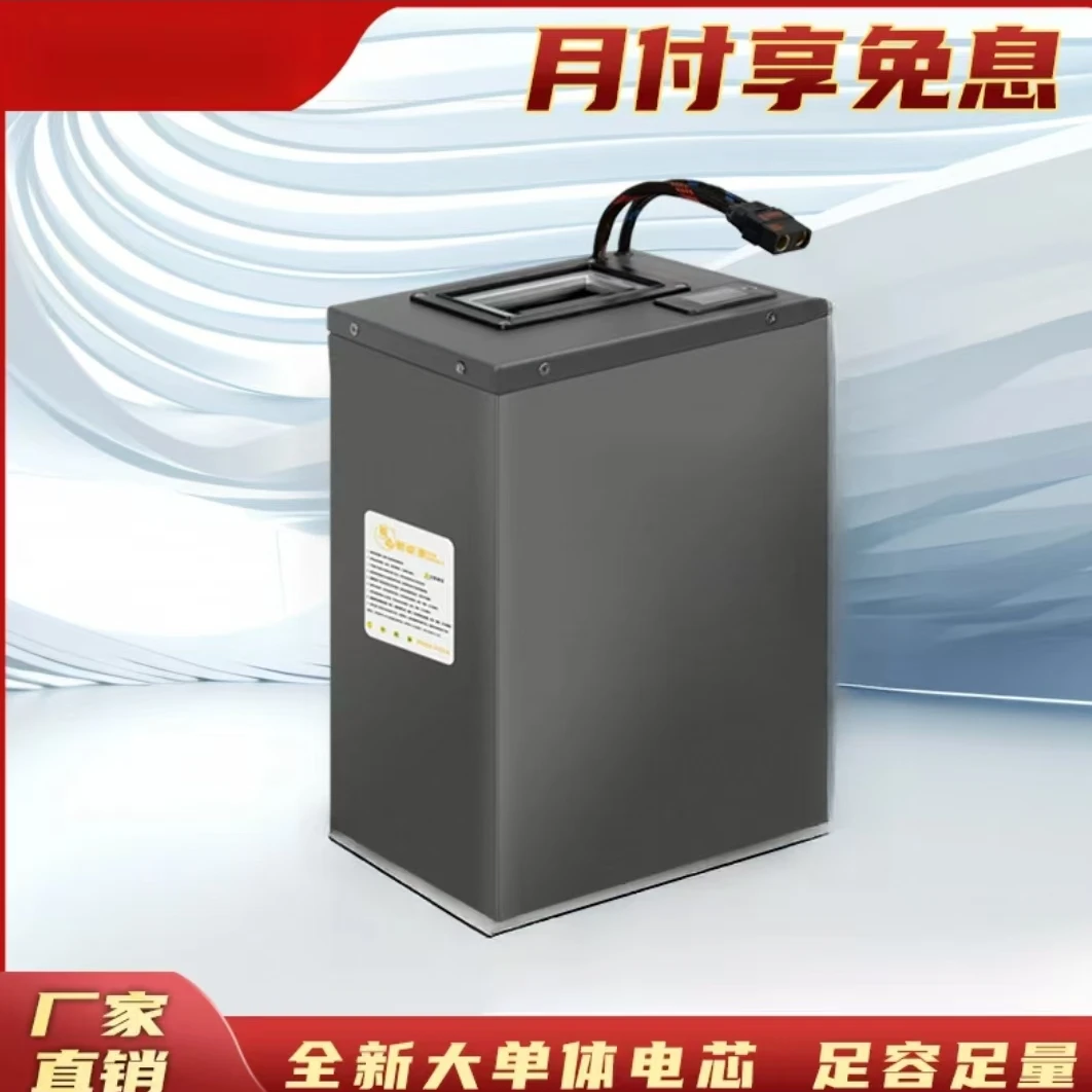 三元锂电72V66AH 两轮三轮车