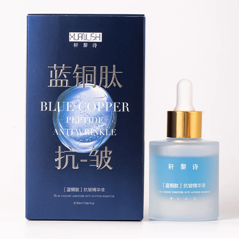 轩黎诗蓝铜肽抗皱精华液