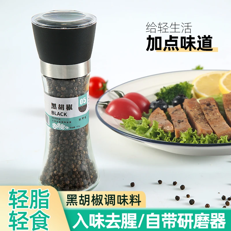 粗细颗粒可手动研磨胡椒粉面煲汤牛排西餐用110g提味调味料优质