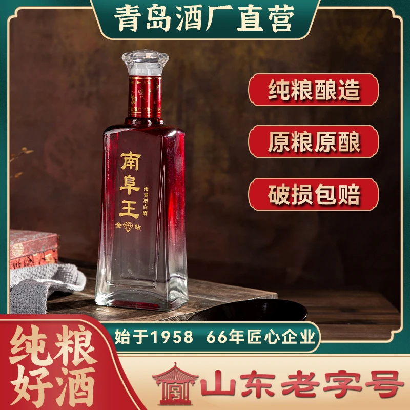南阜金钻南阜王浓香型白酒纯粮食正宗口粮酒水送礼年货52度500ml