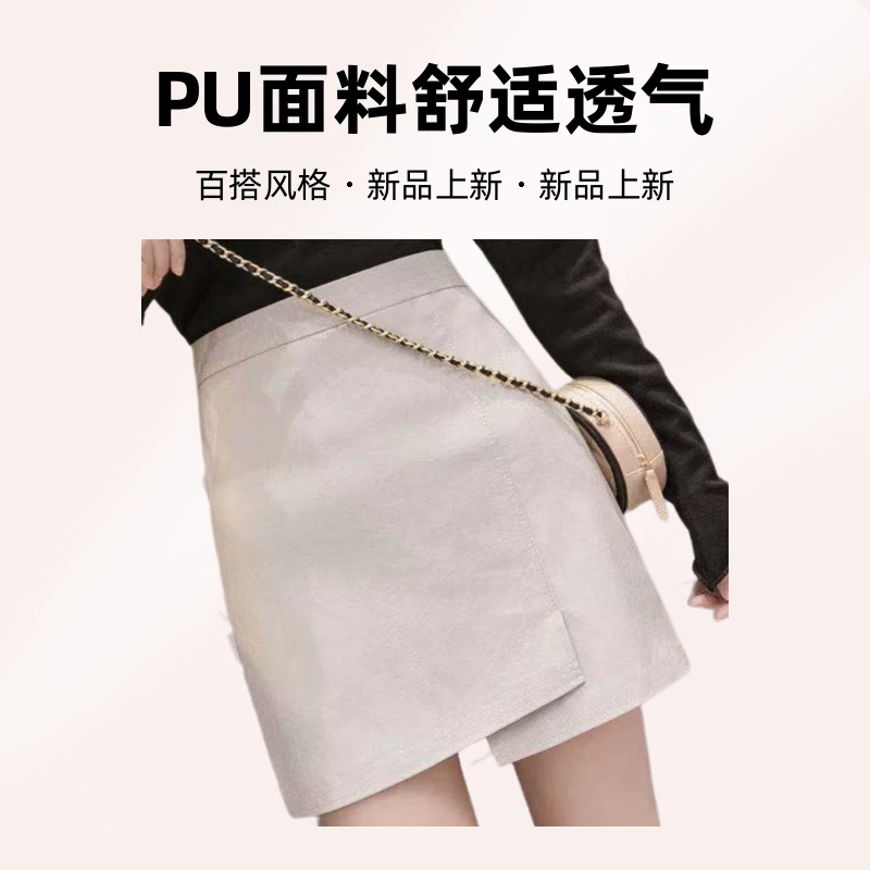 2025新款春季皮裙ins秋冬A字裙网红气质中腰一步包臀皮中裙百搭