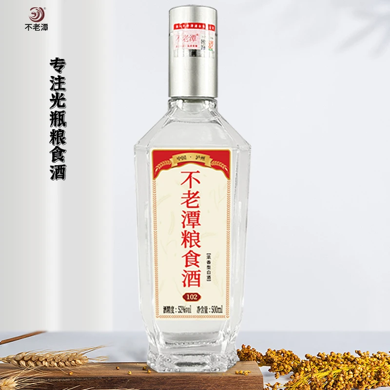 不老潭粮食酒白酒高粱酒正宗四川泸州白酒光瓶瓶装浓香52度500ml
