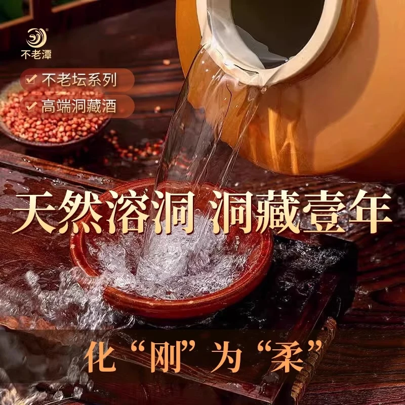 不老潭白酒坛装纯粮食酒高粱原浆酒10斤装四川泸州正宗粮食酒老酒