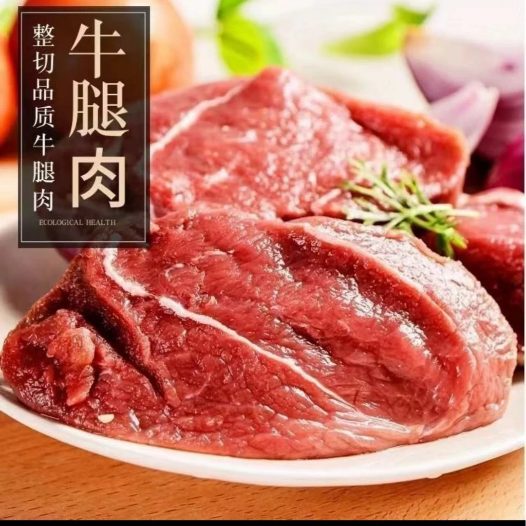 【拍3送2斤】牛腿肉原切顺丰包邮鲜牛肉5斤